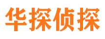 鸡泽市侦探公司